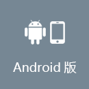 速帆加速器 Android版